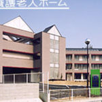 特別養護老人ホーム ハモニカの全景